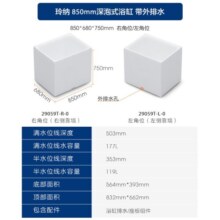 科勒（KOHLER）独立式亚克力浴缸玲纳内外式排水家用浴缸深泡式浴缸带座椅 29059-L-0左角位外排水85cm0.85m