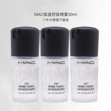 M·A·C 魅可 M.A.C 魅可保湿控妆喷雾30ml*3 中小样，介意慎拍 舒缓化妆品