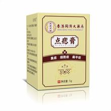 香港大药房 无痛祛痣膏20ml