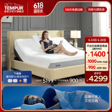 TEMPUR 泰普尔 EMPUR 泰普尔 乐享系列 记忆棉床垫 180*200*24cm
