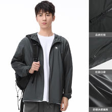 京东PLUS：CAMEL 骆驼 男女款防晒衣 A012251008