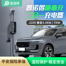 PRTDT 普诺得 RTDT 普诺得 适用理想新能源汽车充电器理想l6L9l8l7one家用便携式充电桩随车充220V