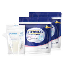 子初 壶嘴型母乳储存袋储存奶袋一次性母乳保鲜袋储奶袋120ml*60片