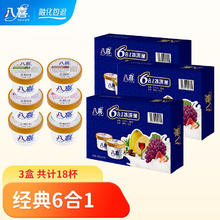 BAXY 八喜 冰淇淋 经典六合一组合 3盒组合装