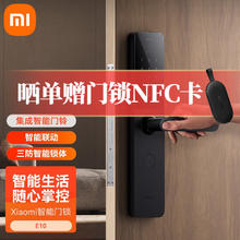 Xiaomi 小米 E10 智能电子锁 黑色