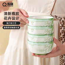 传旗 釉下彩陶瓷饭碗4.5英寸4只装米饭碗汤碗大碗陶瓷餐具套装风铃花
