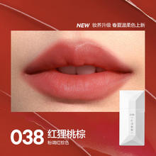 完美日记 薄透雾感唇釉名片系列口红 （柔雾版哑光版任选5支）
