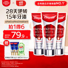 Colgate 高露洁 进口无水酵素美白牙膏 101g*3（赠 氨基酸牙膏18g*2+漱口水100ml）