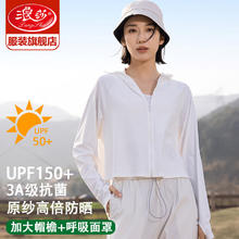 Langsha 浪莎 防晒衣女防紫外线夏季2024新款冰丝透气宽松防晒服