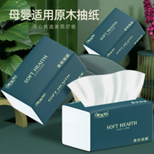 新逸风（XINYIFENG）抽纸  无香抽取式面巾纸母婴适用 30包