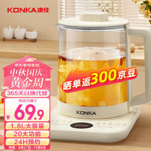 KONKA 康佳 养生壶 1.8L