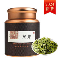 忆茗道 龙井 2024年新茶 特级 100g