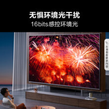 海信（Hisense）海信电视85E8K 85英寸1296分区Mini LED16bits控光144Hz 4K全面屏 85英寸
