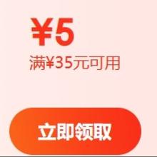 即享好券：京东618 满35-5元 牛奶补贴券
