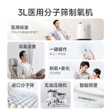 yuwell 鱼跃 制氧机家用吸氧机老人医用级3L轻音氧气机雾化家庭吸氧器