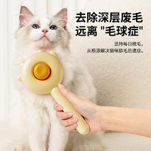 大猫日记 猫梳子去浮毛梳毛刷狗毛梳子清理神器去长毛专用猫咪用品