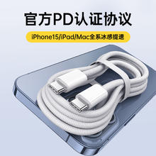 88VIP会员：aszune 艾苏恩 适用苹果iPhone15数据线15pro充电器