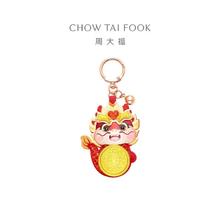 88VIP会员：CHOW TAI FOOK 周大福 龙年生肖平安好运行运一条龙黄金钥匙扣金章 R34545