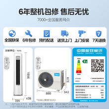 限地区：Midea 美的 空调 3匹 静优风 新一级能效 变频冷暖客厅空调立式柜机 KFR-72LW/N8HY1-1