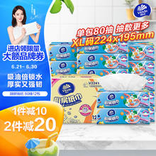 Vinda 维达 厨房抽纸 2层*80抽*12包(224*195mm)