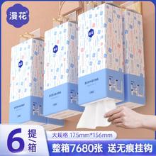 百亿补贴：漫花 花 花 1280张大包悬挂式挂抽壁挂抽纸便利家用实惠整箱装卫生纸6提