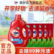 百亿补贴：OMO 奥妙 深层洁净洗衣液整箱持久留香清香普通家用实洗衣机全10斤