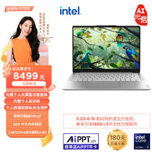 Lenovo 联想 新品 联想YOGA Air14 AI元启 英特尔酷睿Ultra5/7 联想AIPC 14英寸轻薄本笔记本电脑