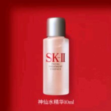 SK-II 神仙水 10ml（备件库准新品）