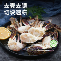 喵满分 梭子蟹块 450g*5