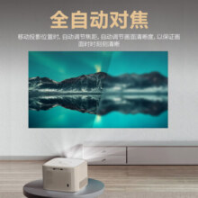 PANDA熊猫 投影仪M100 家用投影机 1080P智能家庭影院 自动（对焦、避障、校正）HiFi立体声效 2+32G