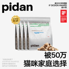 pidan 鲜鸡肉10%冻干安心猫粮 6.8kg