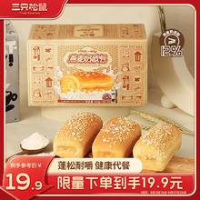 三只松鼠 限湖北：三只松鼠 燕麦奶欧包 425g