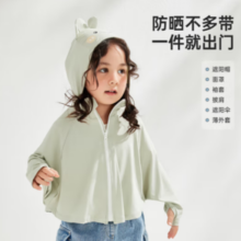 Wellber 威尔贝鲁 儿童防晒衣服