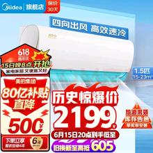 Midea 美的 空调挂机 酷金1.5匹新一级能效 变频冷暖自清洁卧室壁挂式极酷升级版KFR-35GW/N8ZHA1Ⅱ