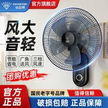 钻石牌壁扇挂壁式电风扇家用静音墙壁挂扇遥控摇头餐厅大风力DB