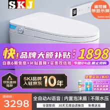 SKJ 智能马桶无水压限制卫浴泡沫盾全自动一体机坐便器-S601 250/300/350/400坑距 下单备注