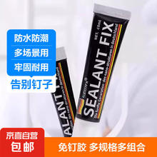 JX 京喜 免钉胶辅助贴sealantfix快干粘金属玻璃胶强力液体透明 12g*1支