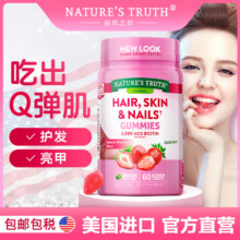 美国进口，Nature's Truth 自然之珍 发肤甲胶原蛋白软糖 60粒*4瓶