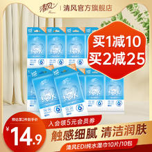 Breeze 清风 纯水湿巾100片卫生湿巾纸成人手口清洁小包便携装湿纸巾私处