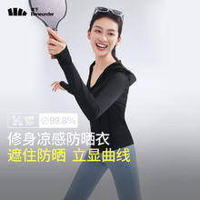 Beneunder 蕉下 女士修身防晒衣 新款