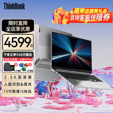 ThinkPad 思考本 联想ThinkBook16+ 2024款酷睿标压 可选高性能v系 轻薄本