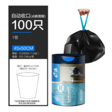 e洁 自动收口垃圾袋加厚45cm*50cm 100只黑色