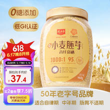jinglipei 精力沛 inglipei 精力沛 胚胚膳道 小麦胚芽高纤富晒麦片 原味 968g