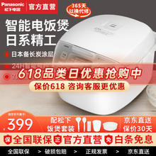 Panasonic 松下 SR-DC106-N 电饭煲 3.2L