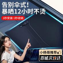 SOTODO 享动 汽车遮阳前挡防晒隔热遮阳挡板遮光帘档车内挡风玻璃罩遮阳伞实用