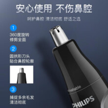飞利浦（PHILIPS）鼻毛修剪器 全身水洗 耳鼻毛修剪器 利落不拉扯|干电池款NT1620/14