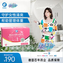 Evers女性益生菌30袋