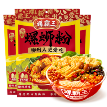 螺霸王 螺蛳粉 原味330g*3袋
