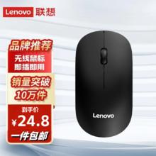 Lenovo 联想 M26无线鼠标