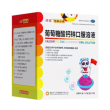 扶娃 葡萄糖酸钙锌口服溶液10ml*120支（含赠品）